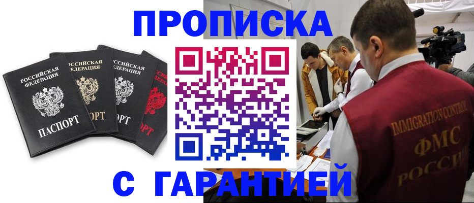 временная регистрация надежно в Камешково